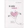 “Generally to yourself. A book on how to appreciate and protect yourself ”, Primachenko O. V.