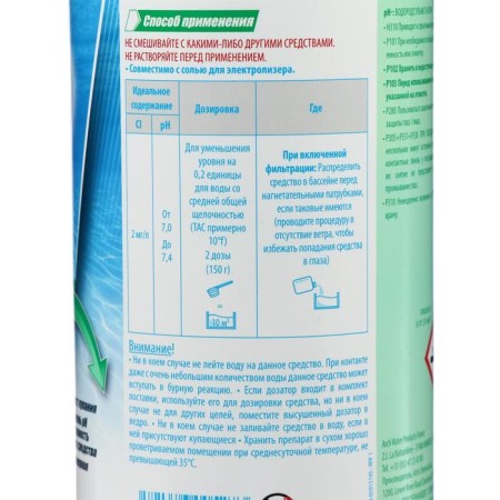 Powder hth pH minus, 2 kg-1