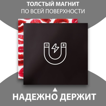 Magnet with a block "kisses" 10.5x10.5 cm-2