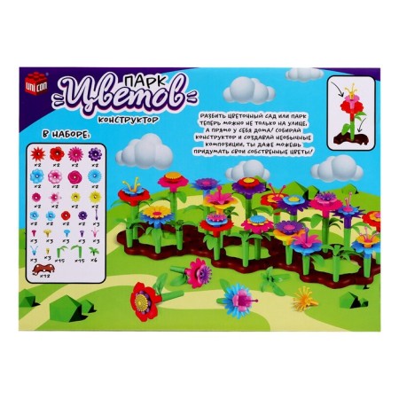 Designer "Flower Park", 104 details-5