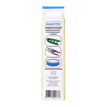 Instant Latka Reaktor Stop MiG, Basic: Boat PVC 750 g/m2, Blue color, 50 cm2-2