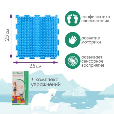 Modular massage rug orthodon, set No. 11 "Iceberg"-1