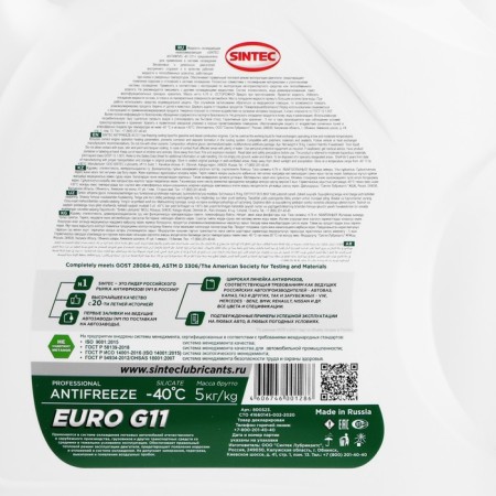 Sintec Euro Antifreeze, Green G-11, 5 kg-2