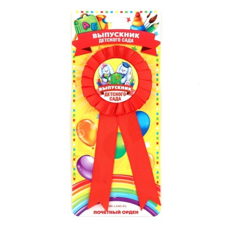 Icon - Order for graduation "Graduate of kindergarten", D = 6.7 cm-1