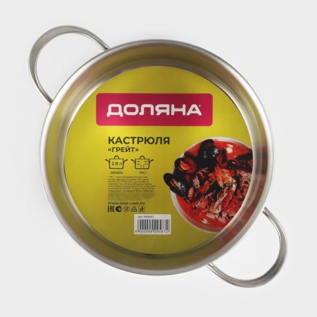 Great stainless steel pan, 2.8 liters, with a heat distribution layer, induction-6