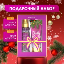 New Year. New Year's gift set of cosmetics 