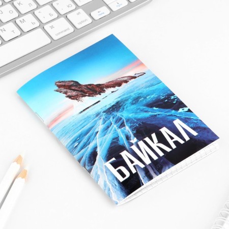 Блокнот «Байкал», 12 листов-1