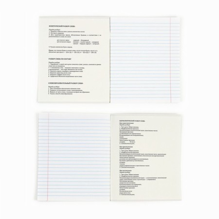 Subject notebook A5, 36 liters on the paper clip “September 1: Black Background. Russian language"-2