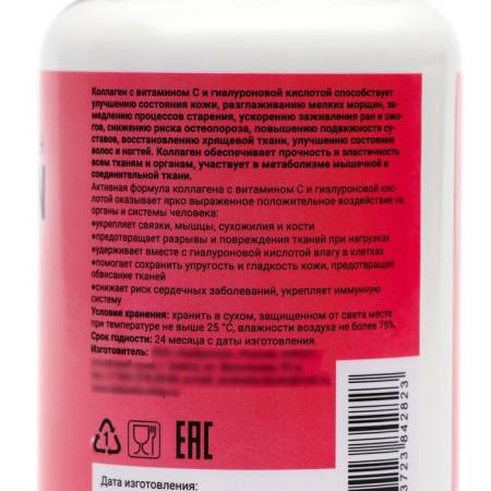 Collagen "Complex for hair, skin and nails", 90 capsules of 0.5 g-2