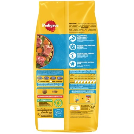 Сухой корм Pedigree для собак всех пород, говядина, 13 кг-2