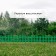 Decorative fence, 35 × 210 cm, 5 sections, plastic, green, RENESSANS, GREENGO