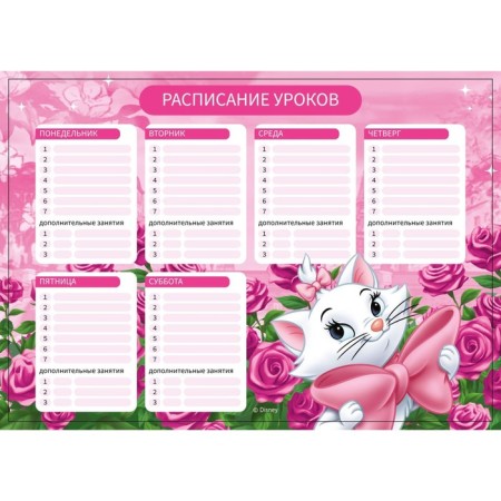Class schedule, a4, cats aristocrats-1