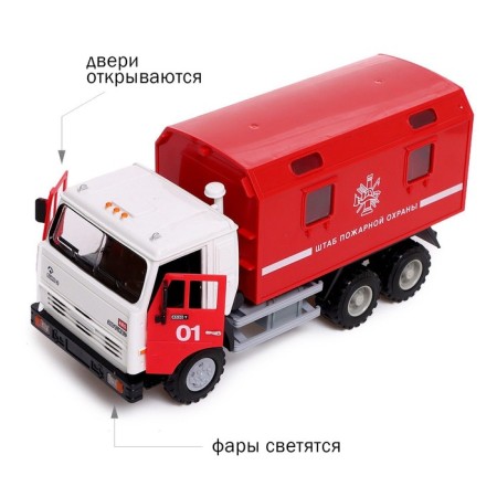 CAMAZ truck. Fire department ", inertial, open doors, sound and light effects-3