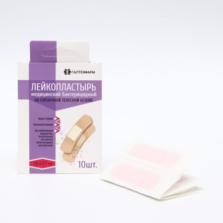 Bactericidal adhesive tanker on a film -based waterproof 1.6*5.7 cm 10 pcs.-3
