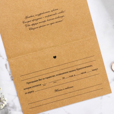 Invitation to a wedding Kraft Flowers, 16 x 10.5 cm-3