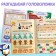 Activiti - New Year's book “Winter Tasks. Think, decide, play! ”, More than 80 stickers