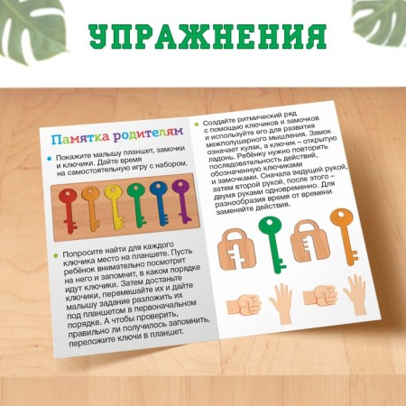 Developing sorter "Choose a key"-4