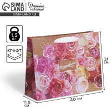 Package Gift Craft horizontal, packaging, “Floral mood”, l 40 x 31 x 11.5 cm