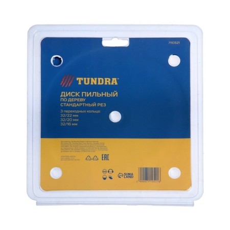 Disk of tundra wood, standard cut, 130 x 32 mm (rings at 22.20.16), 36 teeth-5