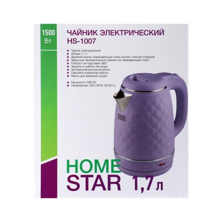 Electric kettle Homestar HS-1007, plastic, flair, 1.7 l, 1500 watts, purple-9