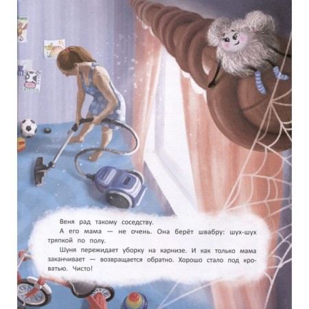 Large adventures of a small dust. Aleksandrovskaya N.-2