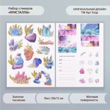 Stickers Paper 