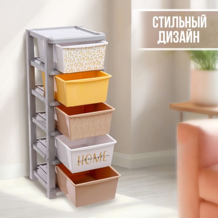 Universal chest of drawers # 1, 5 sections-2
