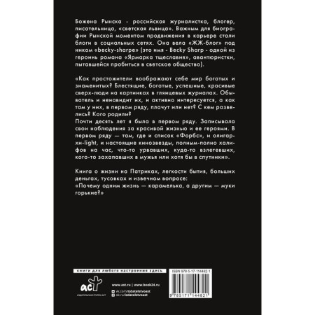 Боже, Божена! Рынска Божена-1