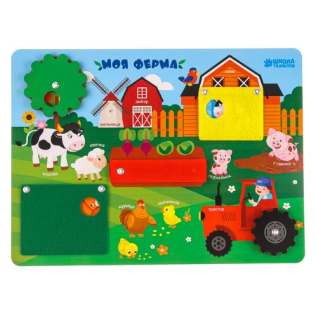 Biziborn "My Farm" 27x20 cm-5