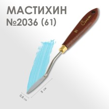 Mastikhin 2036 (61) 