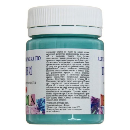 Paint on fabric, bank 50 ml, ZHK Decola, Turkish green, 4128733, (water -based acrylic)-1