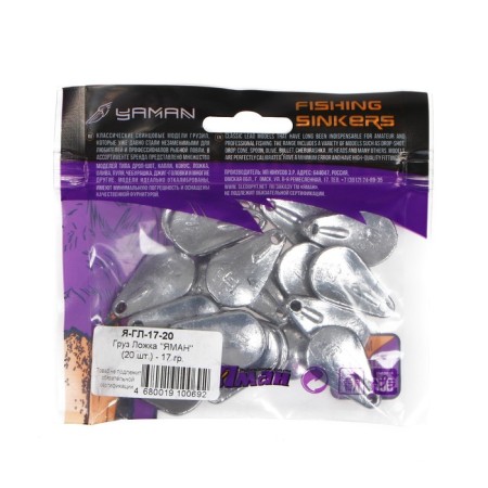 Cargo spoon "Yaman", 17 g-3