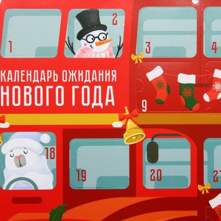 New Year's waiting calendar "Bus" 41.8 x 25.3 cm-2