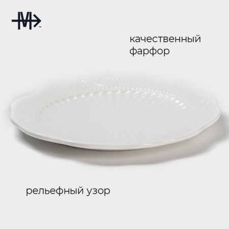 Porcelain plate Magistro "Study", D = 20 cm, white color-1