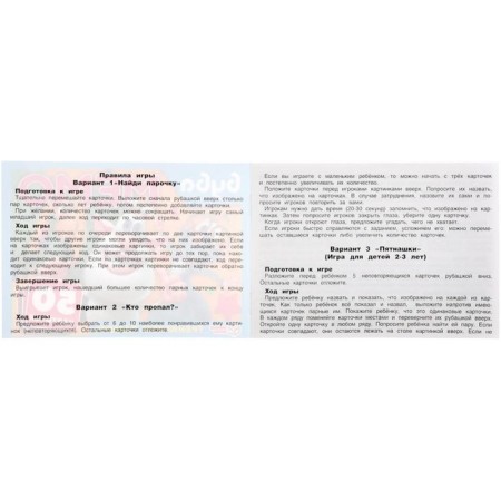 Game Card Memo "Buba", 50 cards 65x95 mm-6