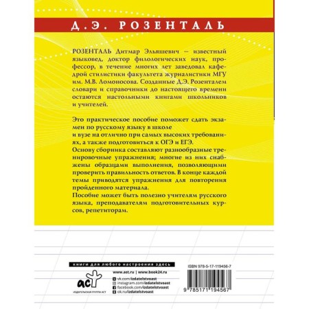 Russian is excellent. Exercises and comments-1