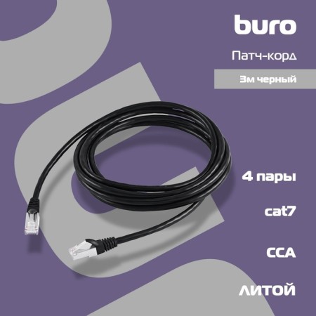Buro STP 4 pairs CAT7 CCA Molded 3M Black RJ-45 (M) -RJ-45 (M)-4