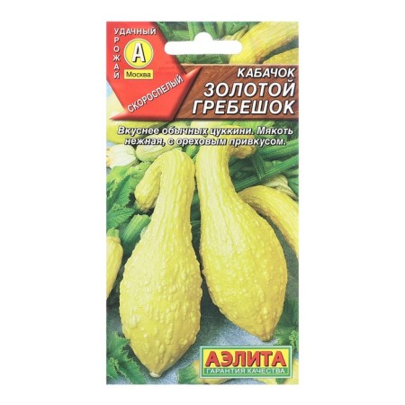 Semen zucchini tsukkini Golden scallop ts/p 1g