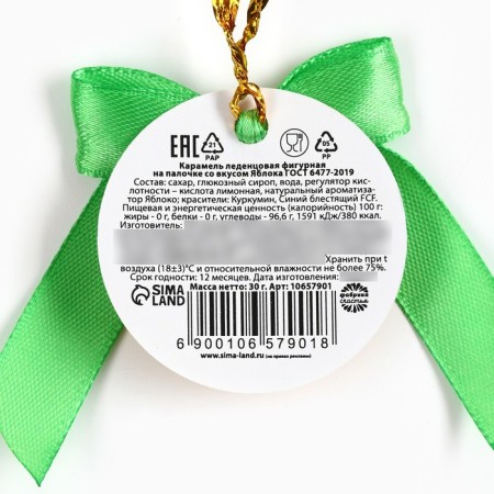 New Year! Lollice on a wand "Talisman of wealth", taste apple, 30 g-3