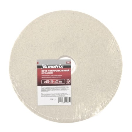 Circle of polishing Matrix, from natural felt, 175 x 20 x 32 mm