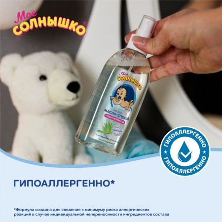 Oil spray my sun children, with aloe 200ml-5