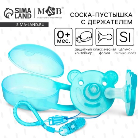 The dummy is whole -diligent, with the holder, in the container, from 0 months, the color is green-1