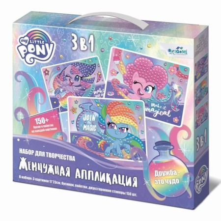 A set of applications 3 in 1 "pony" pearls, sequins