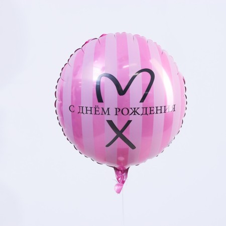 Shard foil circle 18 "Happy Birthday", pink color, with a substrate-1