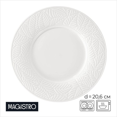Porcelain dining plate Magistro Crotone, D = 20.6 cm, white color