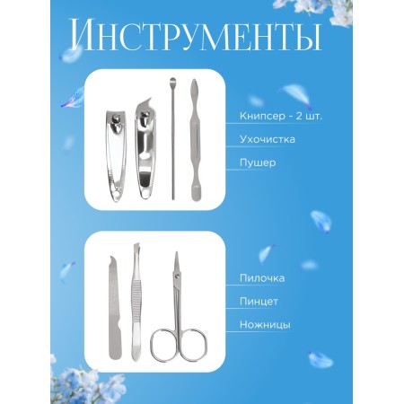 The manicure set "butterfly", 7 items, in a case, multi -colored-1
