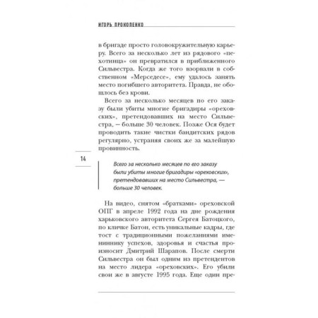 Блеск и нищета 90-х-11
