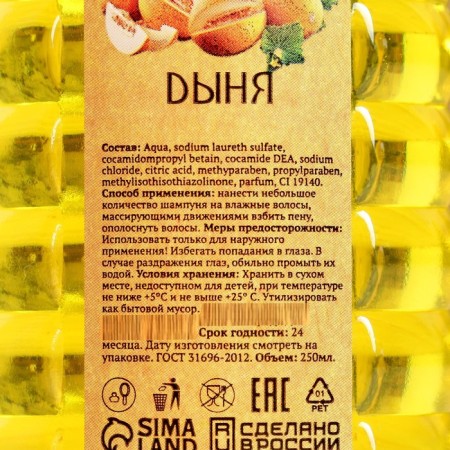 Hair shampoo bath "Melon" 250 ml-1