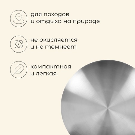 Maclay hiking plate, 17 cm, stainless steel-1