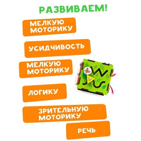 Developing game for children "Bisi-Cube" mix-1